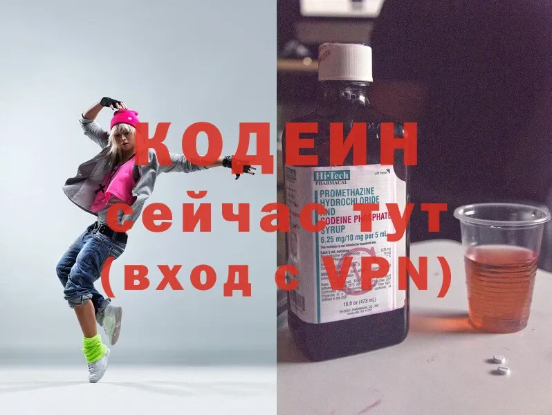 Кодеин Purple Drank  кракен зеркало  Бабушкин 