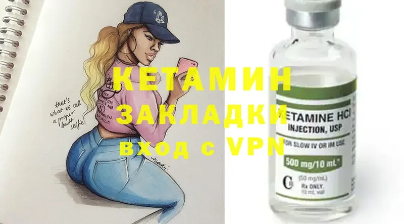 КЕТАМИН ketamine  Бабушкин 