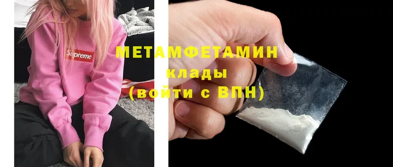 Метамфетамин Methamphetamine  где можно купить наркотик  Бабушкин 